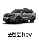 차량