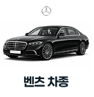 차량