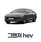 차량