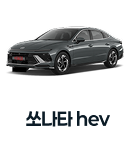 차량